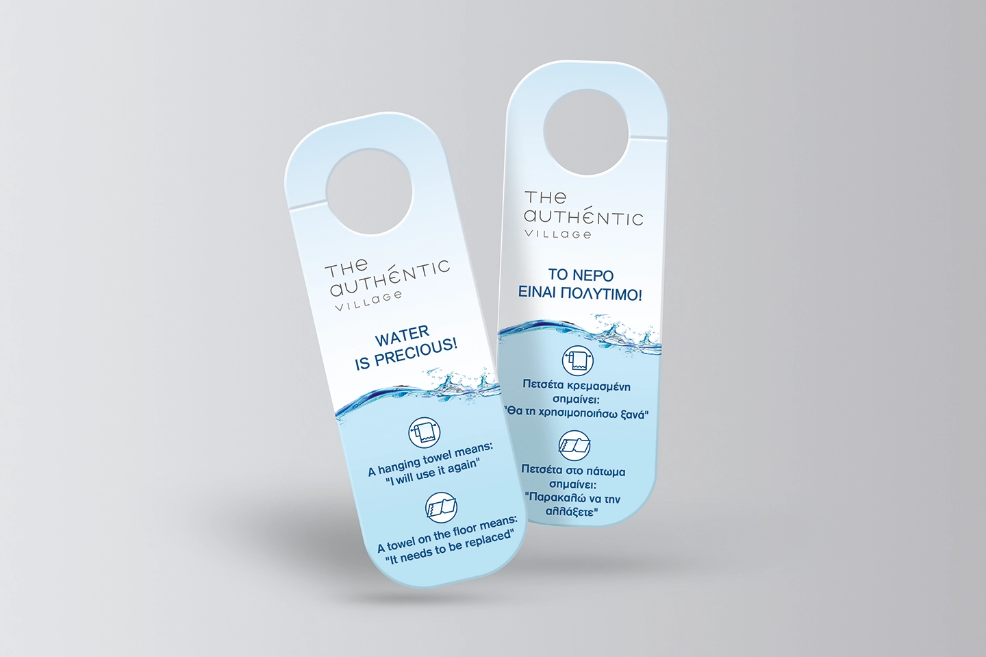 Έντυπα περιβαλλοντικής ευαισθητοποίησης Door Hangers